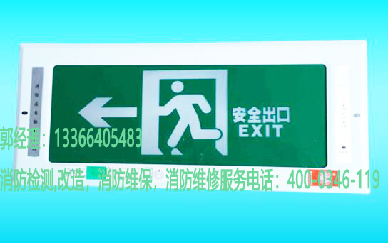 91短视频在线下载疏散指示標誌燈具檢測