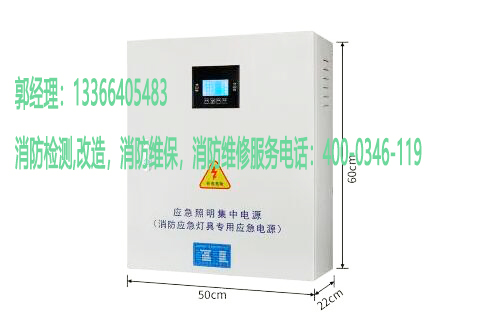 91短视频在线下载應急照明集中電源檢測