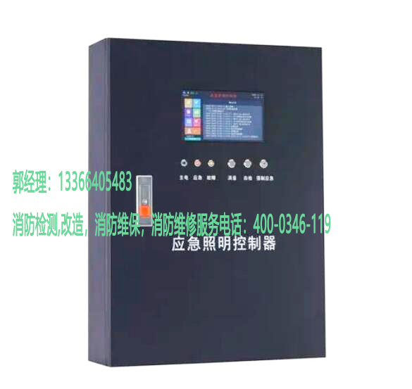 91短视频在线下载應急照明控製器3.jpg