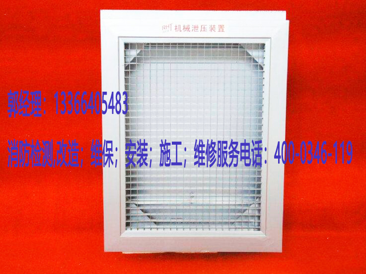 91短视频在线下载泄壓口安裝