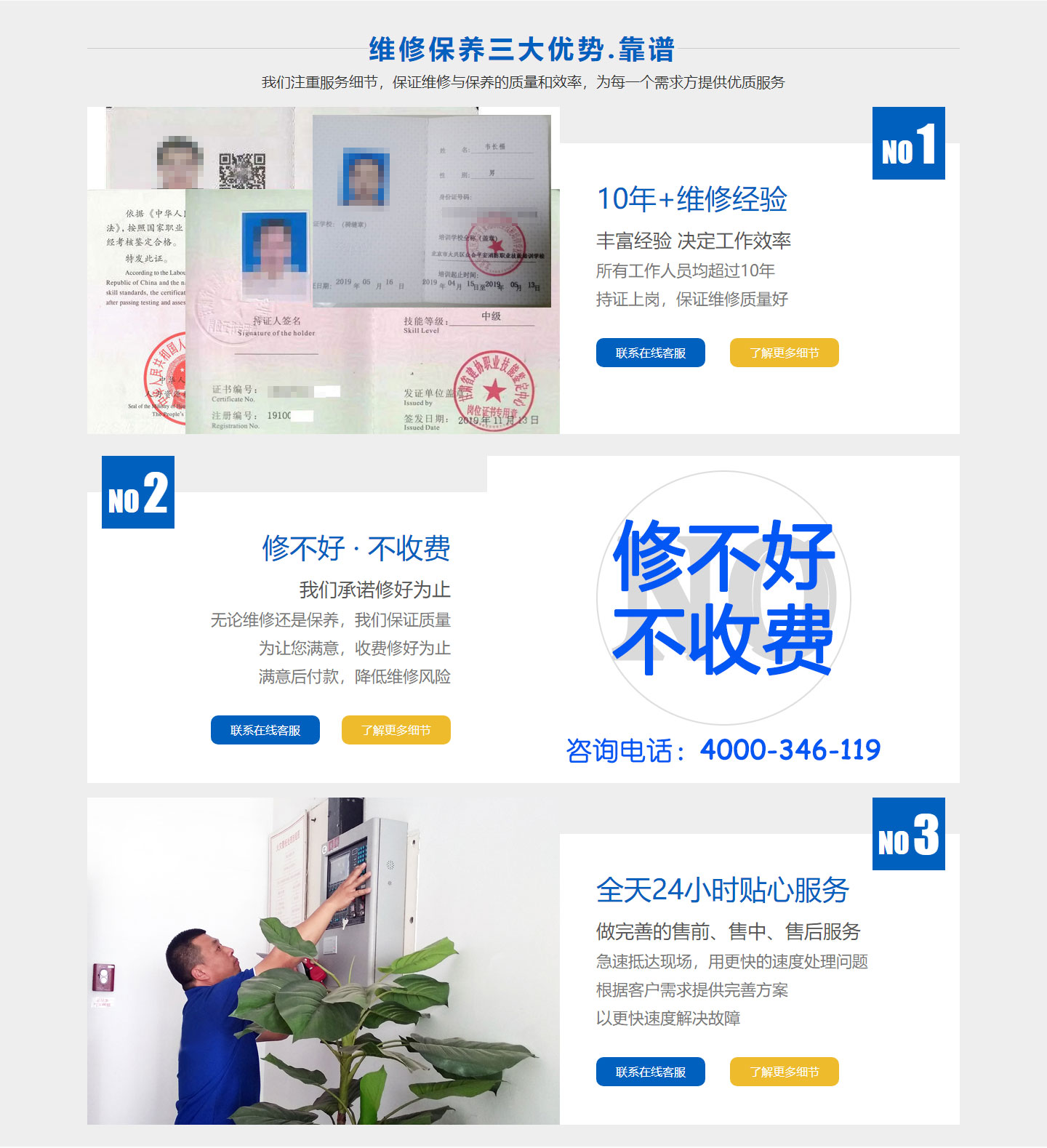 建築物91短视频在线下载檢測