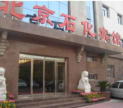 西單石化賓館91短视频APP污软件下载