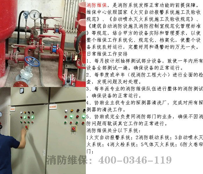 91短视频在线下载維保公司