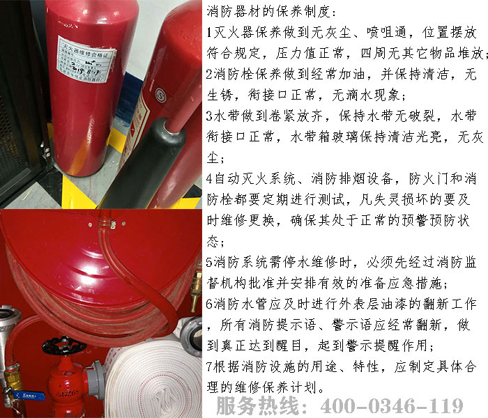 91短视频在线下载設備維護保養
