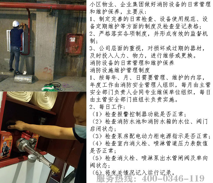 小區91短视频在线下载維保