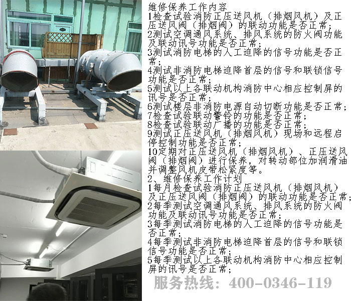 91短视频在线下载聯動係統維保