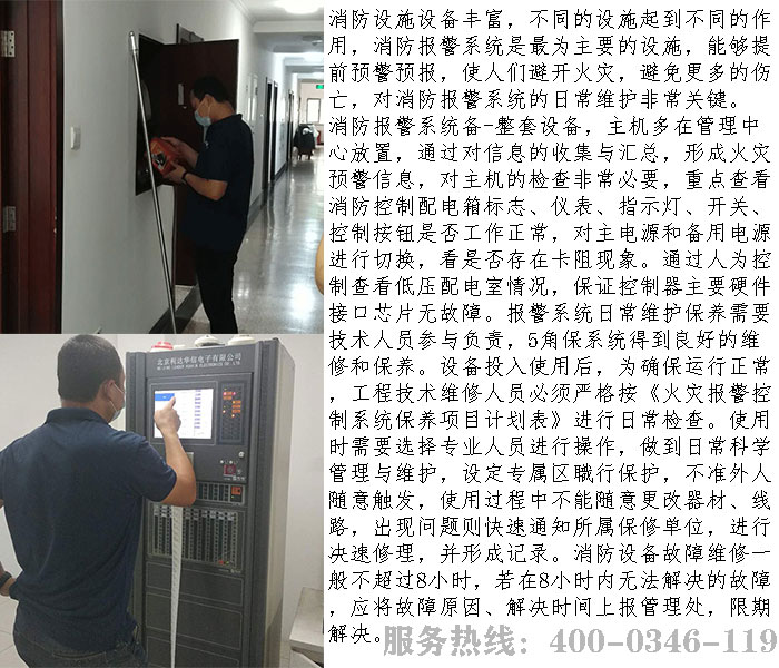 91短视频在线下载報警設備維保